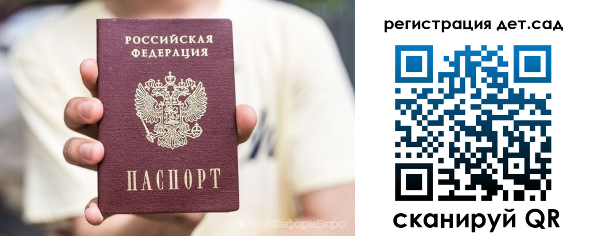 прописка 2025 в Заозёрске