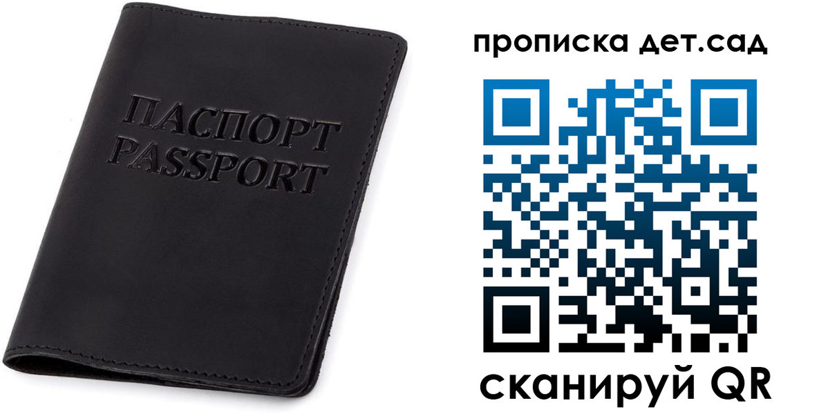 временная прописка в Заозёрске