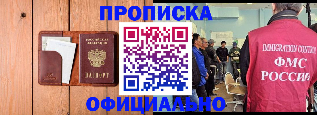 временная регистрация для школы в Заозёрске